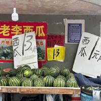 今年西瓜价格崩了!批发价跌近三成,城里跌破1元,瓜农一季白干