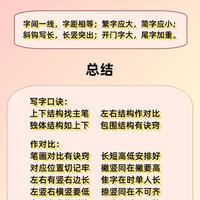 字帖描了100遍，字还是歪！书法老师终于说出真相