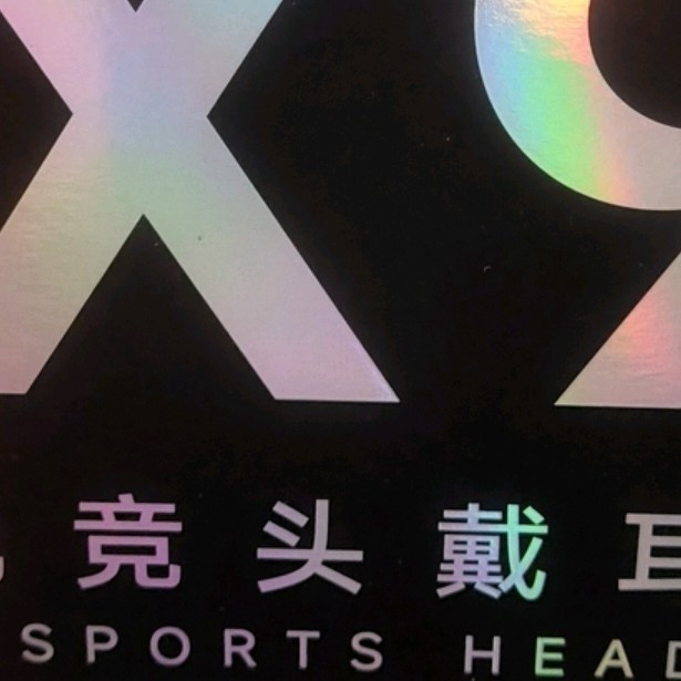 迈从X9：高性价比无线电竞头戴耳机
