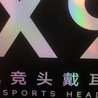 迈从X9：高性价比无线电竞头戴耳机