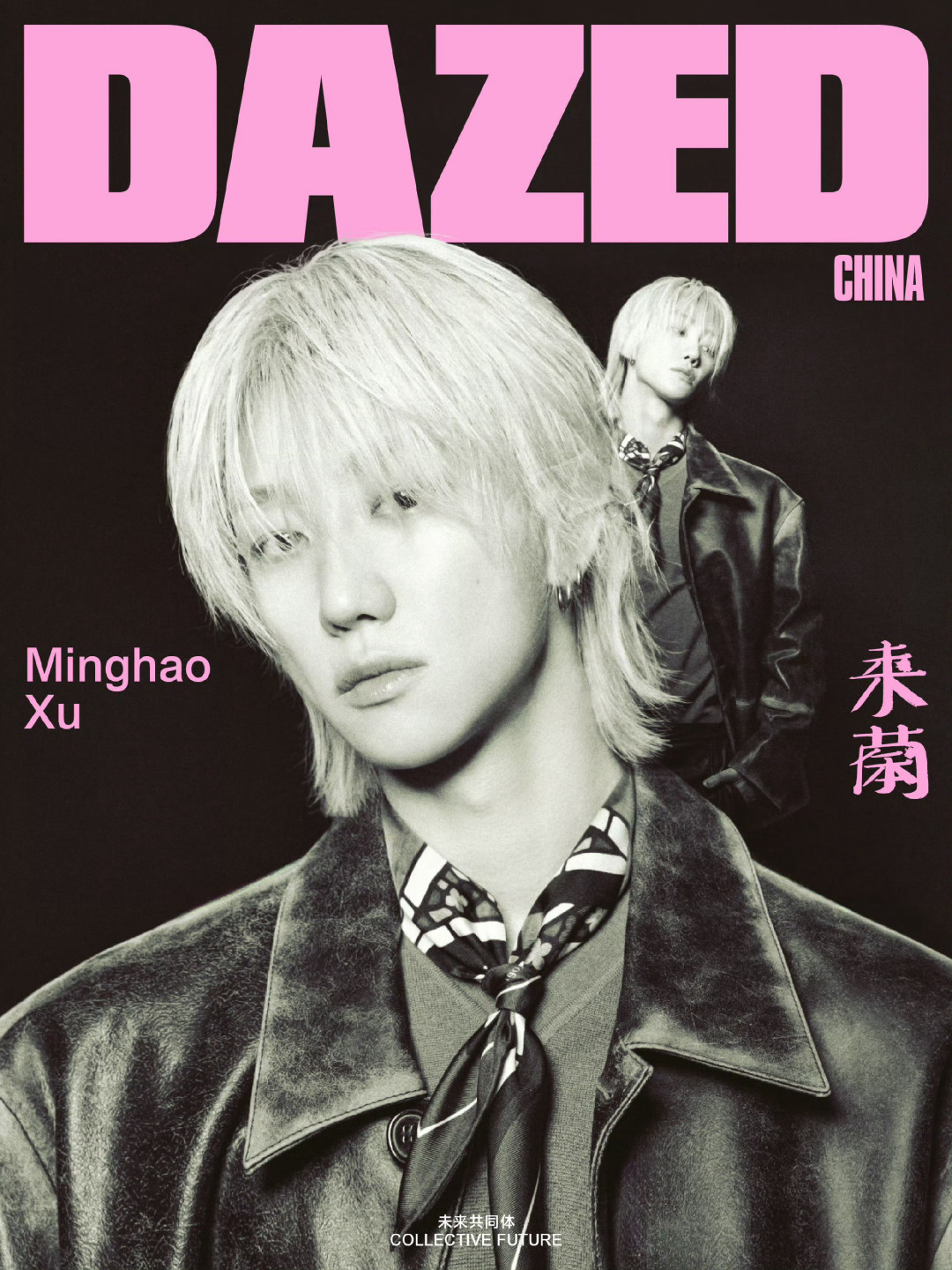 徐明浩坐镇Dazed中文版创刊封面,彰显Z世代前卫时尚影响力