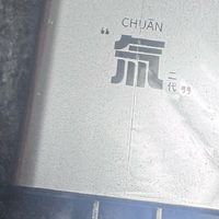 数码配件的无限回购清单