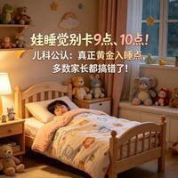 1.2万儿童数据揭开真相：逼孩子卡点睡觉，生长激素骤降40%，原来我们都搞反了