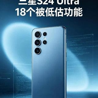 上手三星S24 Ultra：AI翻译搜索修图功能实测，这些用法太实用了