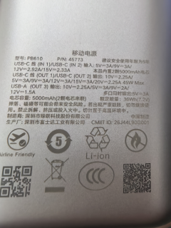 绿联P6充电宝：45W快充体验如何？