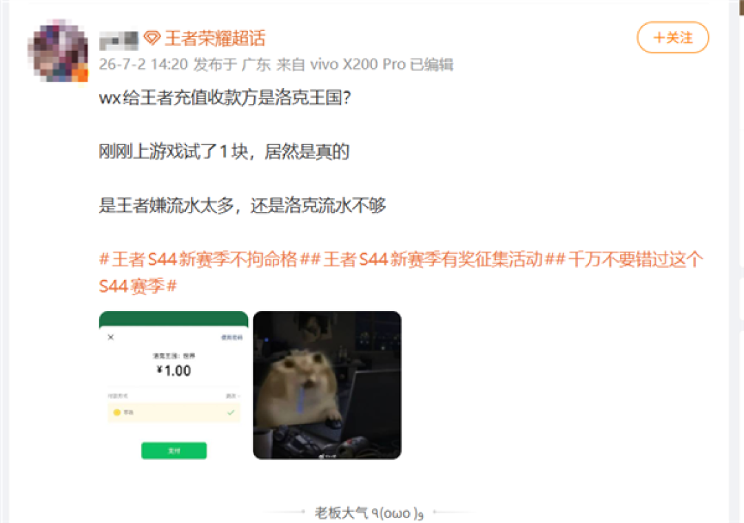 充值《王者荣耀》变成《洛克王国》 腾讯客服:临时界面bug 团队在优化稳定