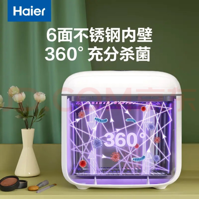 海尔暖奶消毒
