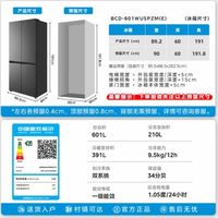 预算4000内想要零嵌冰箱？华凌双系统+60cm超薄，这配置太香了