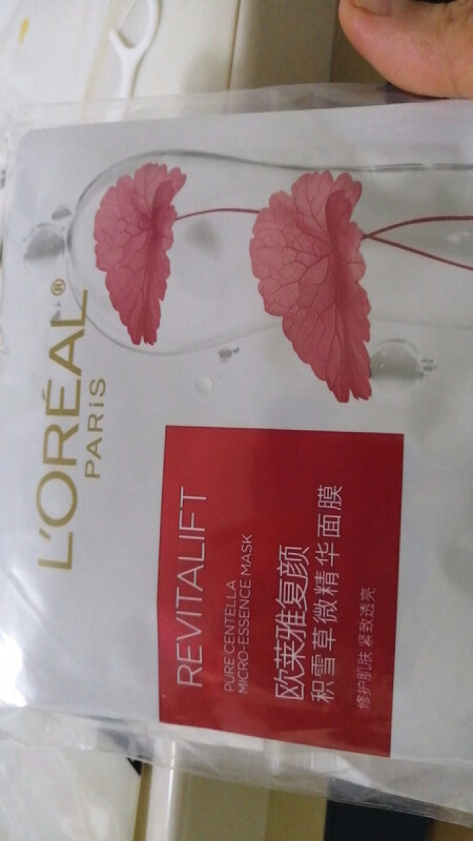面膜面贴