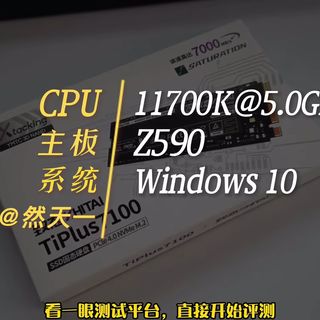 实测这款国产PCIe 4.0固态硬盘：7000MB/s够快，温度控制更惊喜