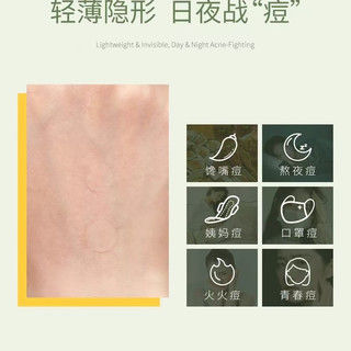 🤫痘痘“隐形”术！柏芙林青蒿痘贴，轻薄透气还能遮瑕✨