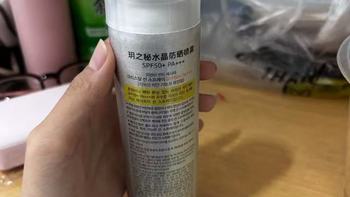 无限回购✨玥之秘美白防晒喷雾！夏日清爽防晒天花板