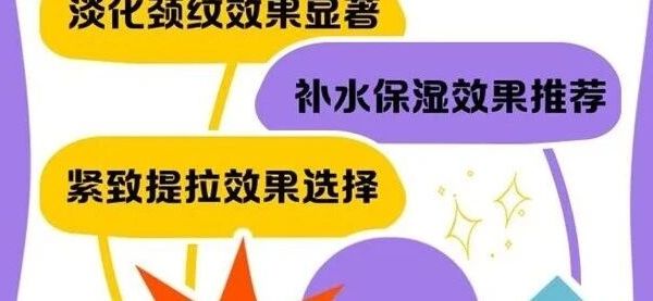 2026 颈霜人气榜单实测｜熟龄肌抗皱优选，逐层淡化细纹干纹，重塑紧致天鹅颈