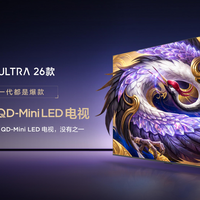 雷鸟2026款MiniLED旗舰杀到：2000尼特+万象分区，这次闭眼入不踩雷？