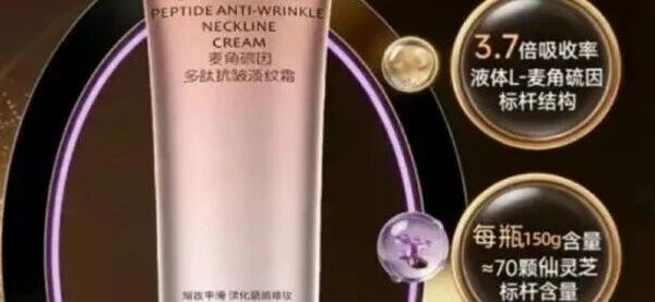 颈纹霜哪个牌子好？聚焦真正能淡纹紧致的颈纹霜，热门排行+选购干货，告别颈纹显老态