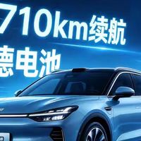 7月2日正式上市！创维S710售14.28万起，宁德电池710km续航