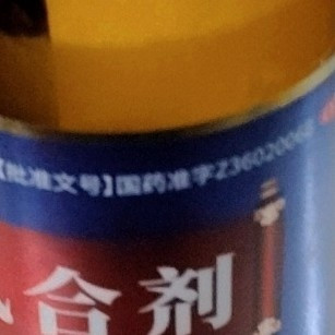 夏日家庭必备药品清单