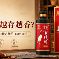 纯粮白酒怎么存放越存越香？酱香型白酒存酒指南与谦吉烧坊介绍