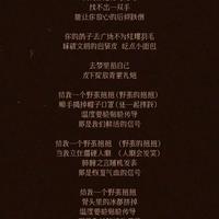 许嵩《皮下》写给所有假装情绪稳定的成年人