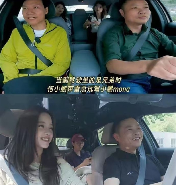 被副驾大笑表情包整怕 何小鹏：不敢再带欧阳娜娜一起开车