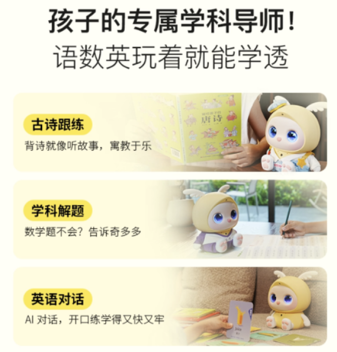奇多多早教启智