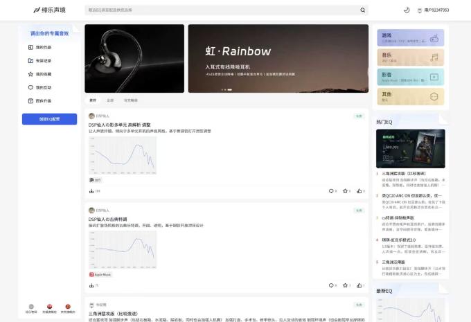 绯乐耳机