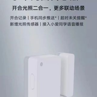 小米这两件套才是真省电！自动关空调实测一年省200度电