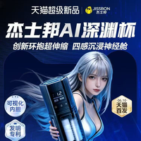 情趣玩具、两性健康行业的“第一”,被杰士邦拿完了!