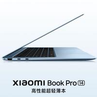 小米Pro 14来了:1.08kg塞进Ultra X7,性能直接看齐M5!