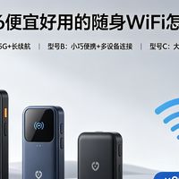 便宜好用的自驾车载随身 WiFi，2026 大流量信号稳长途出行全覆盖