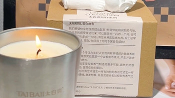 香薰实测｜太白说无名香薰蜡烛🔥家用摆件闭眼入