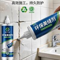 聚脲vs有机硅美缝剂到底怎么选？6个维度对比看完不纠结