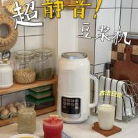 噪音从45到35分贝？8款豆浆机降噪实测，看完知道怎么选
