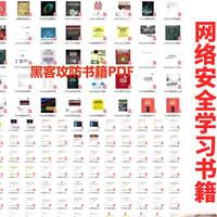 收藏50G资料不如走对这条路径,零基础学网络安全完整路线