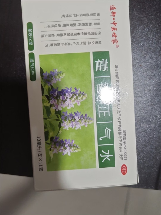恒医森五官用药