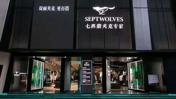 三大男装品牌投诉曝光：九牧王、七匹狼、利郎质量售后谁更坑？