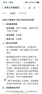 4mm超薄磁吸设计｜讯飞AI录音卡评测：会议/采访/通话场景全能打