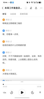 4mm超薄磁吸设计｜讯飞AI录音卡评测：会议/采访/通话场景全能打