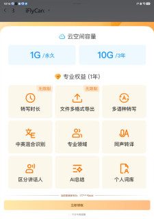 4mm超薄磁吸设计｜讯飞AI录音卡评测：会议/采访/通话场景全能打