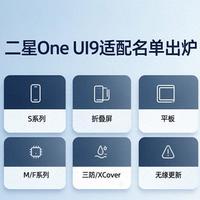 三星One UI 9.0本周发版!待机功耗暴降25%开机快10秒,20+款机型能升