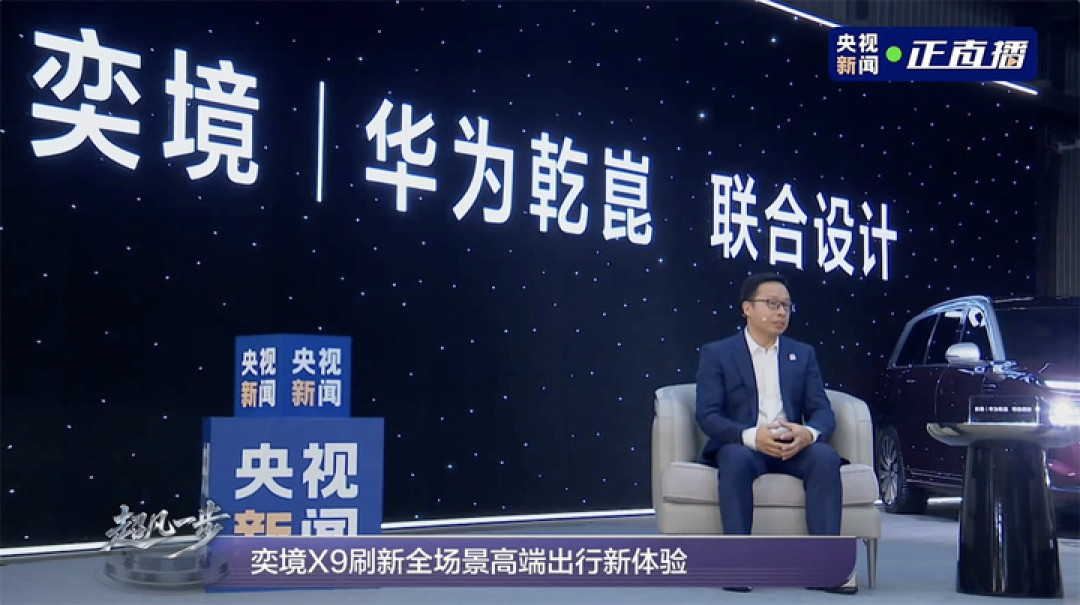 奕境汽车发布了「天穹智盾」安全架构，把安全问题都想完了