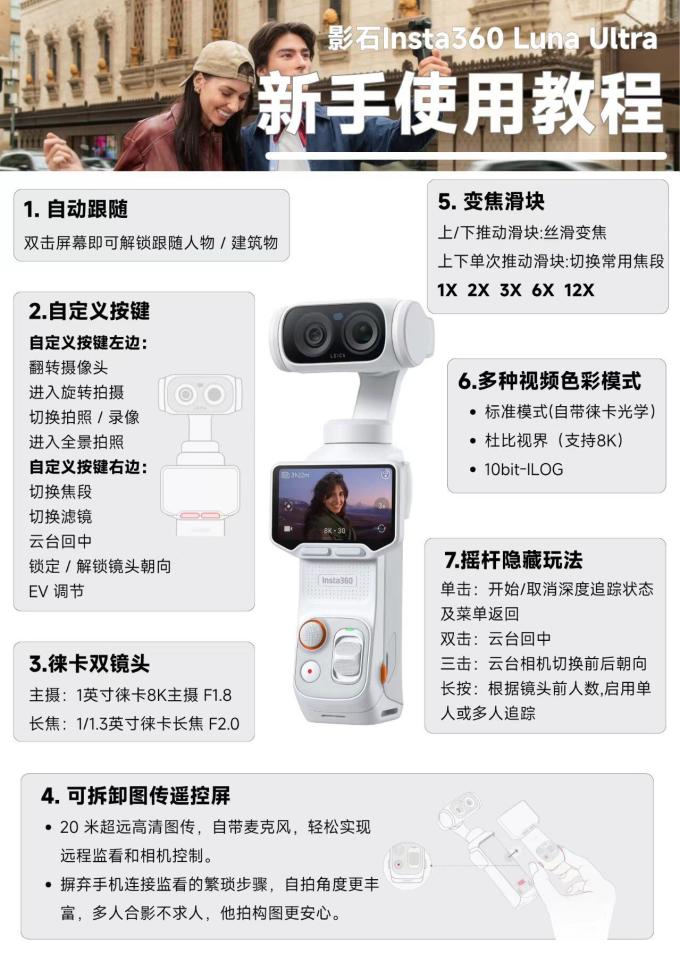 影石摄像机