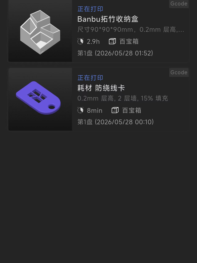 拓竹X2D到手一周：新手的第一台双喷嘴，比想象中好上手