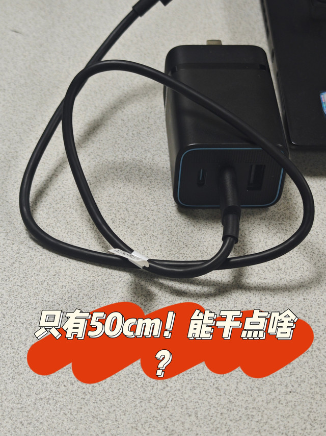 🎯酷态科6A0.5M充电线，它的最佳使用场景是什么？