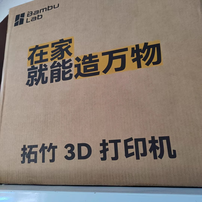 拓竹打印机