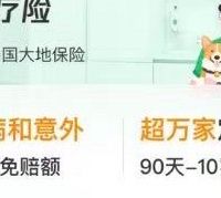 微保宠物问诊买药险有必要买吗？实测腾讯微保3款宠物险真实好用