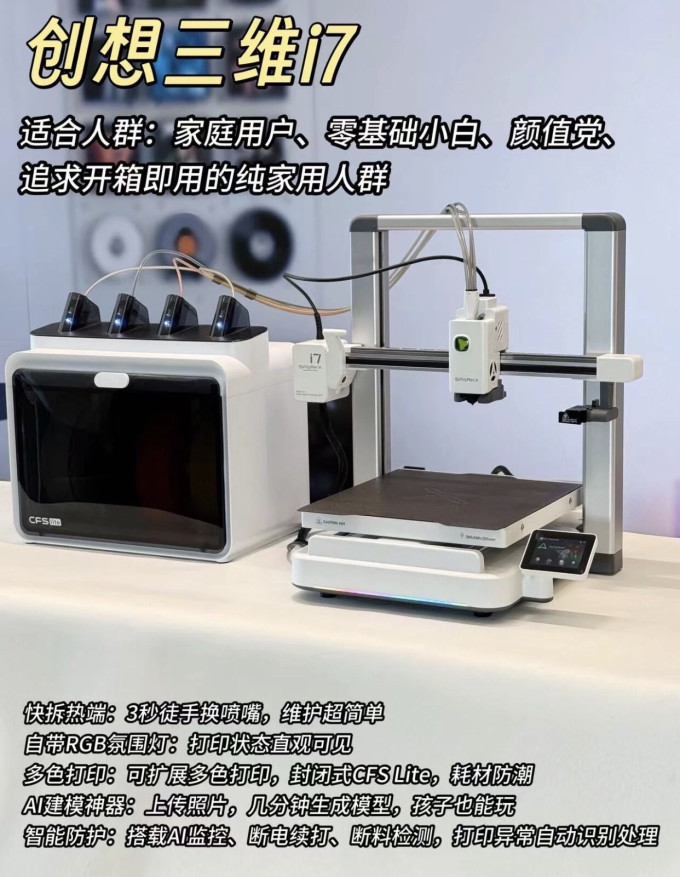 打印机