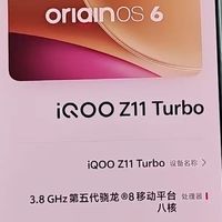 iQOO Z11 Turbo 16+1TB版购机体验