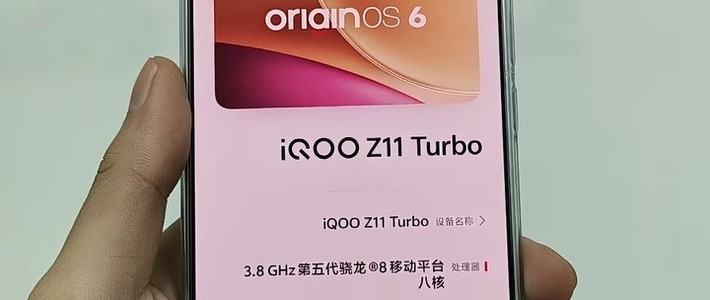 iQOO Z11 Turbo 16+1TB版购机体验