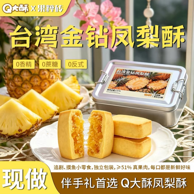 大酥常温蛋糕